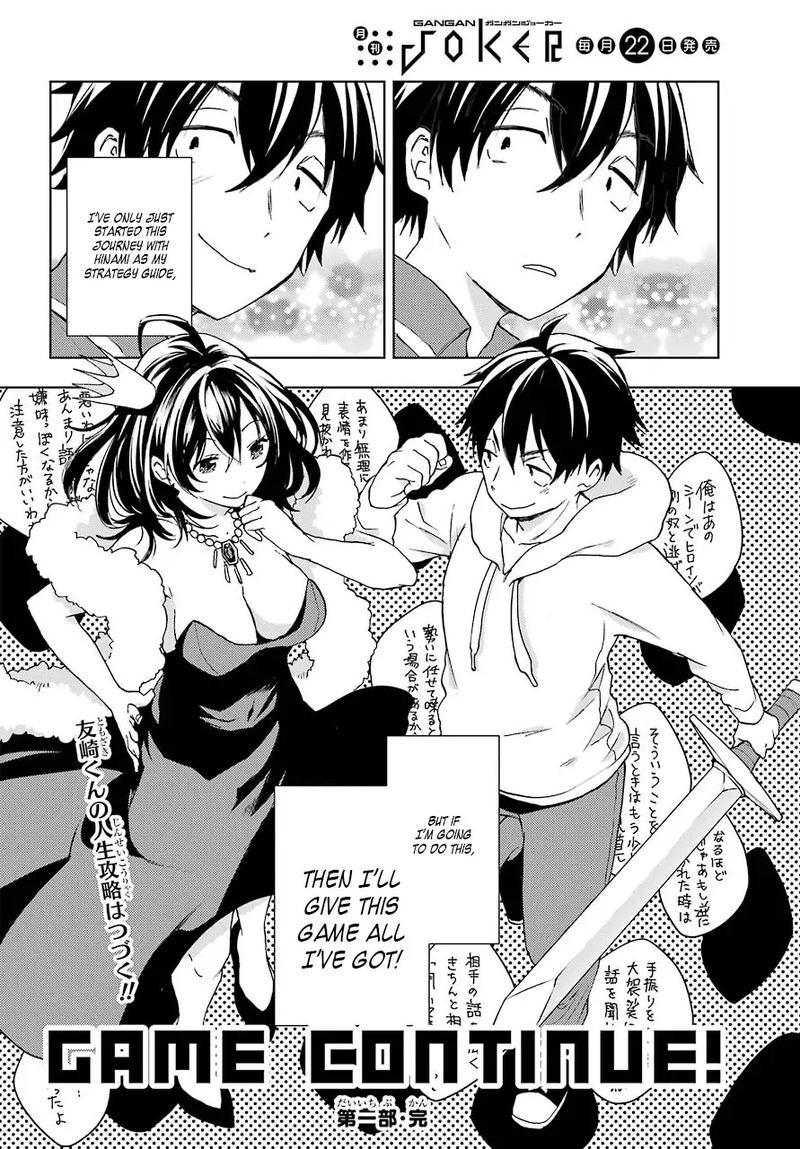 Jaku Chara Tomozaki Kun 11 14