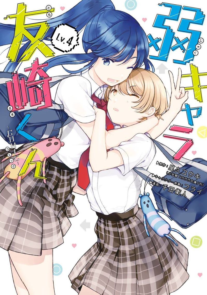 Jaku Chara Tomozaki Kun 18 1
