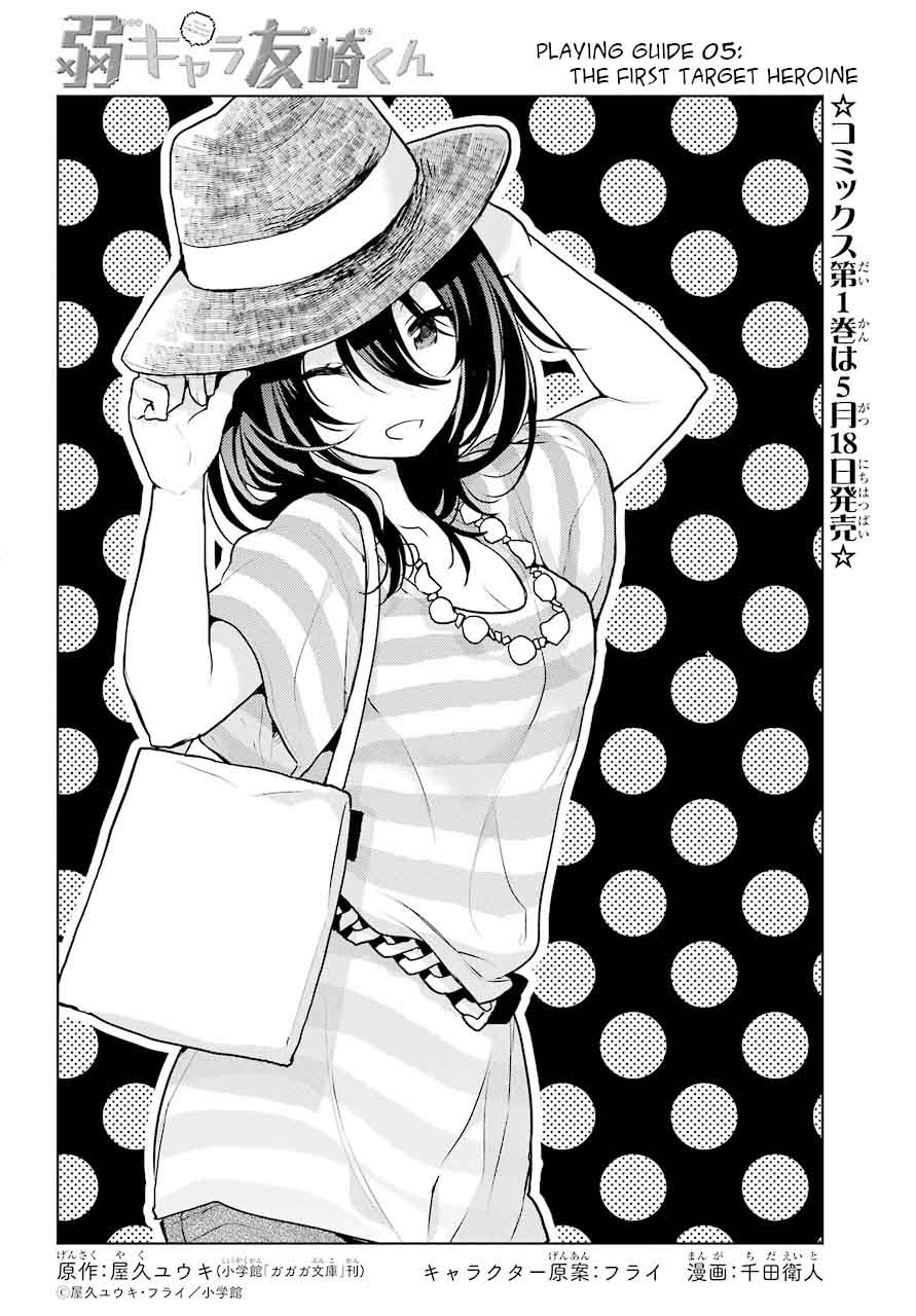Jaku Chara Tomozaki Kun 5 2
