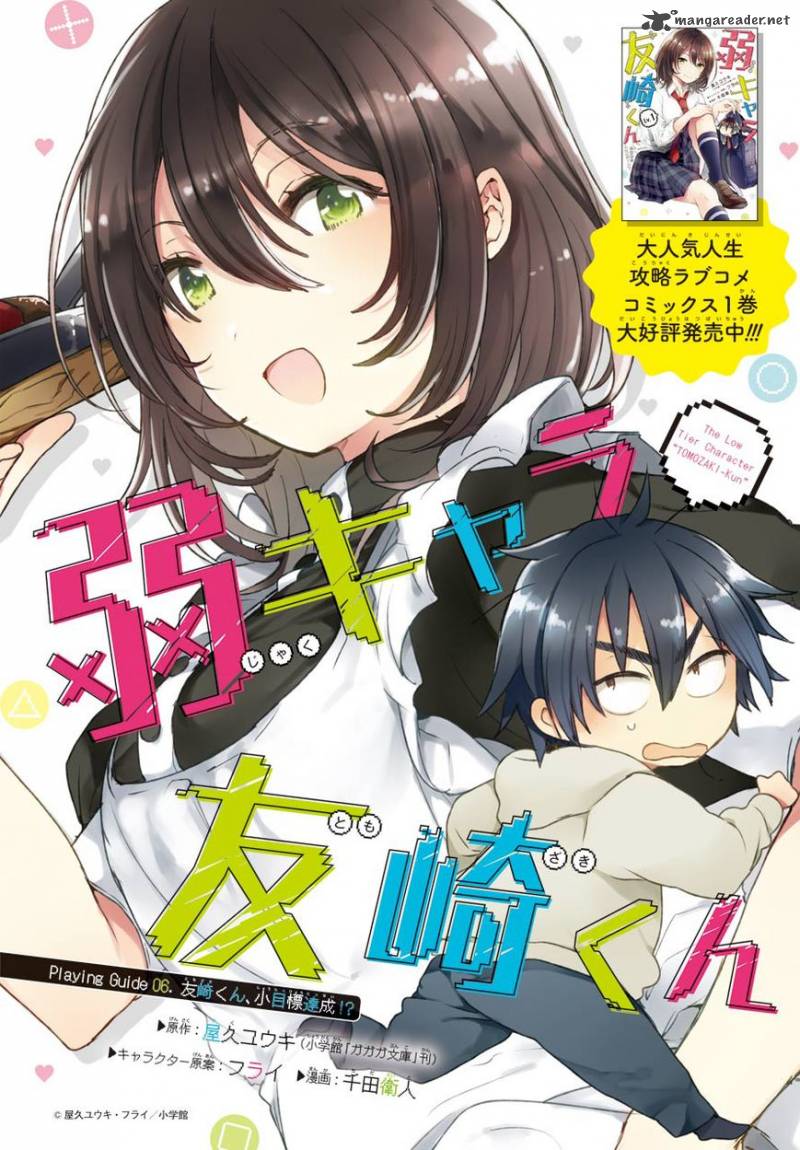 Jaku Chara Tomozaki Kun 6 2