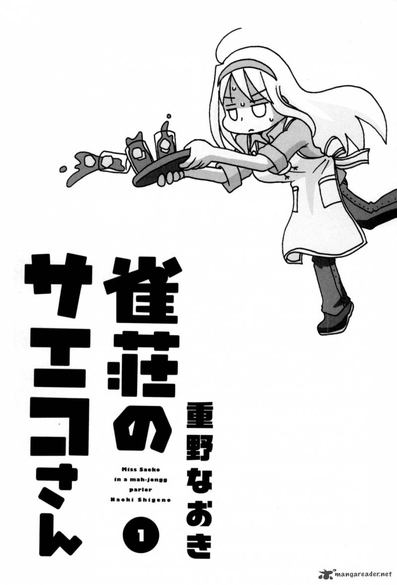 Jansou No Saeko San 1 4