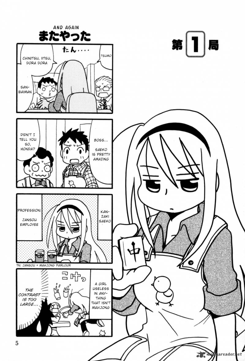 Jansou No Saeko San 1 6