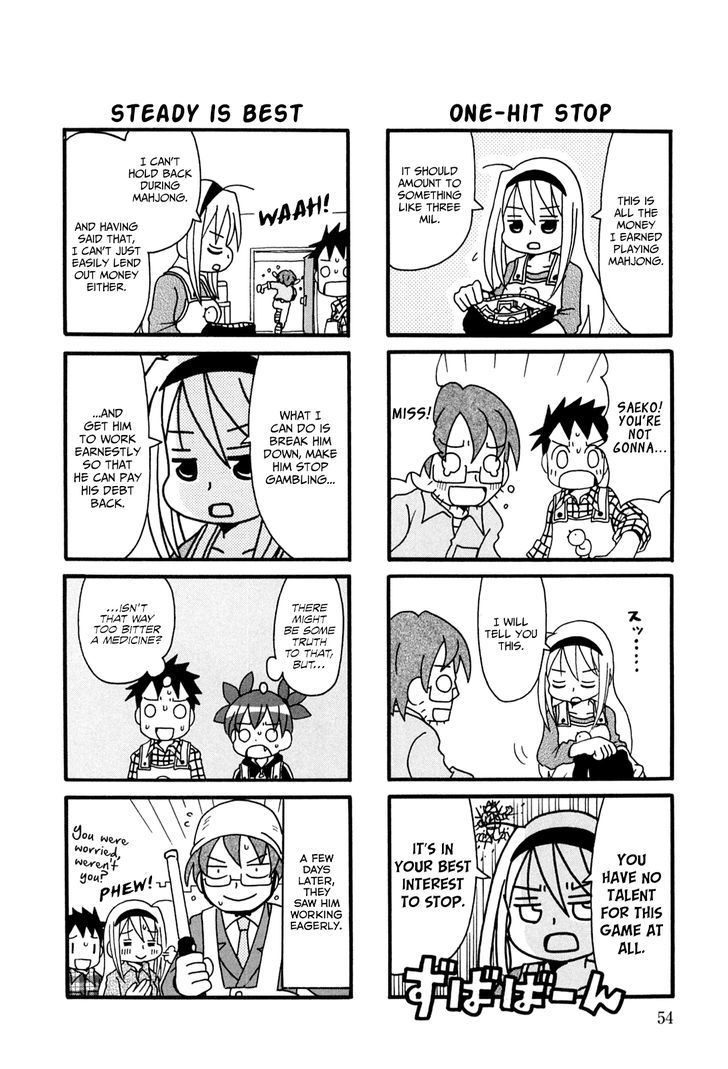 Jansou No Saeko San 9 6