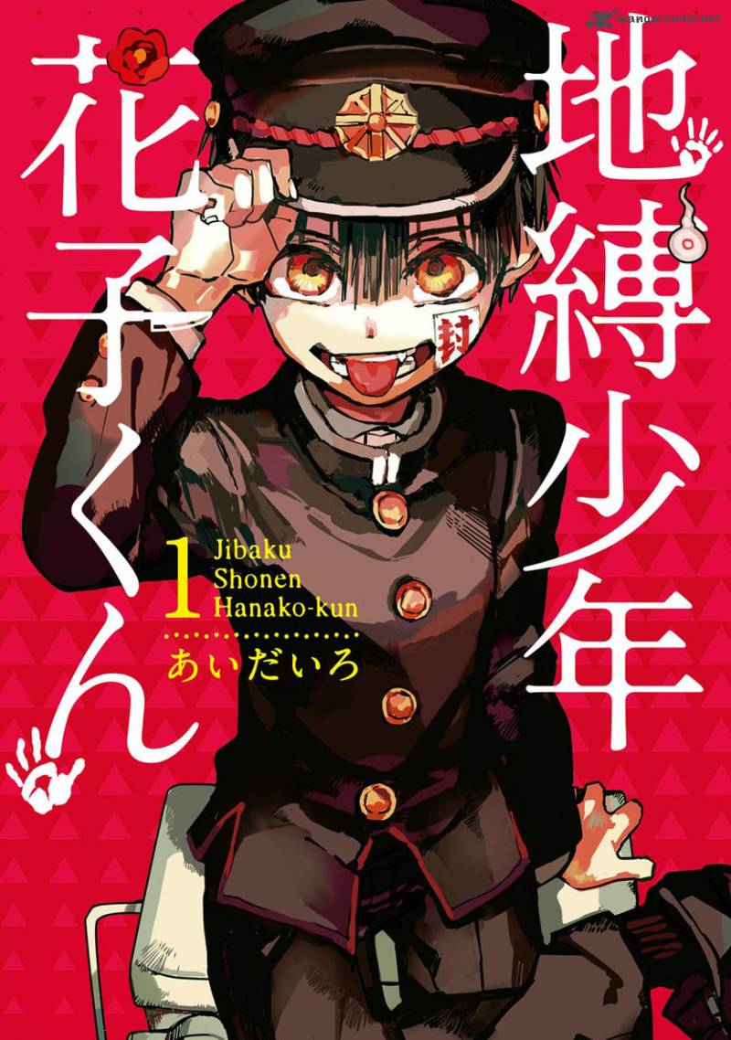 Jibaku Shounen Hanako Kun 1 3