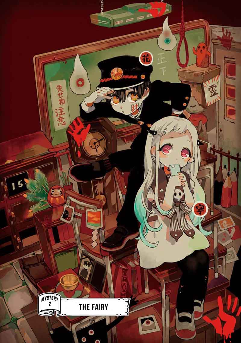 Jibaku Shounen Hanako Kun 2 3