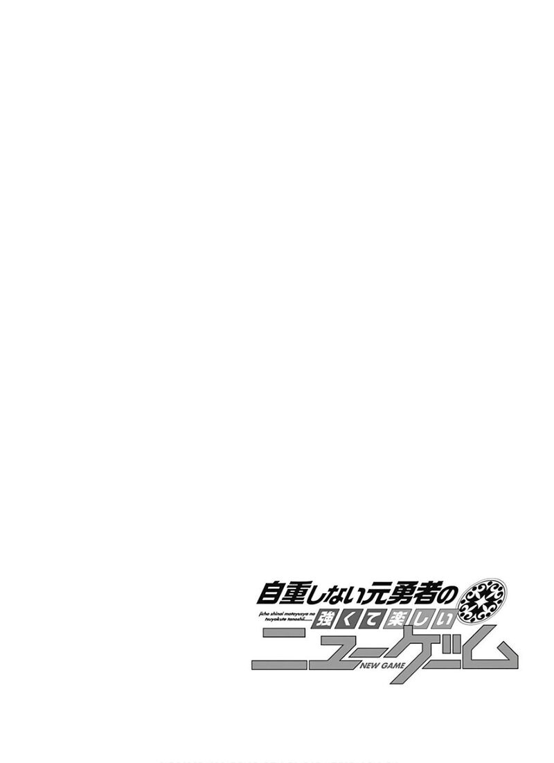 Jichou Shinai Motoyuusha No Tsuyokute TanoshII New Game 111 19