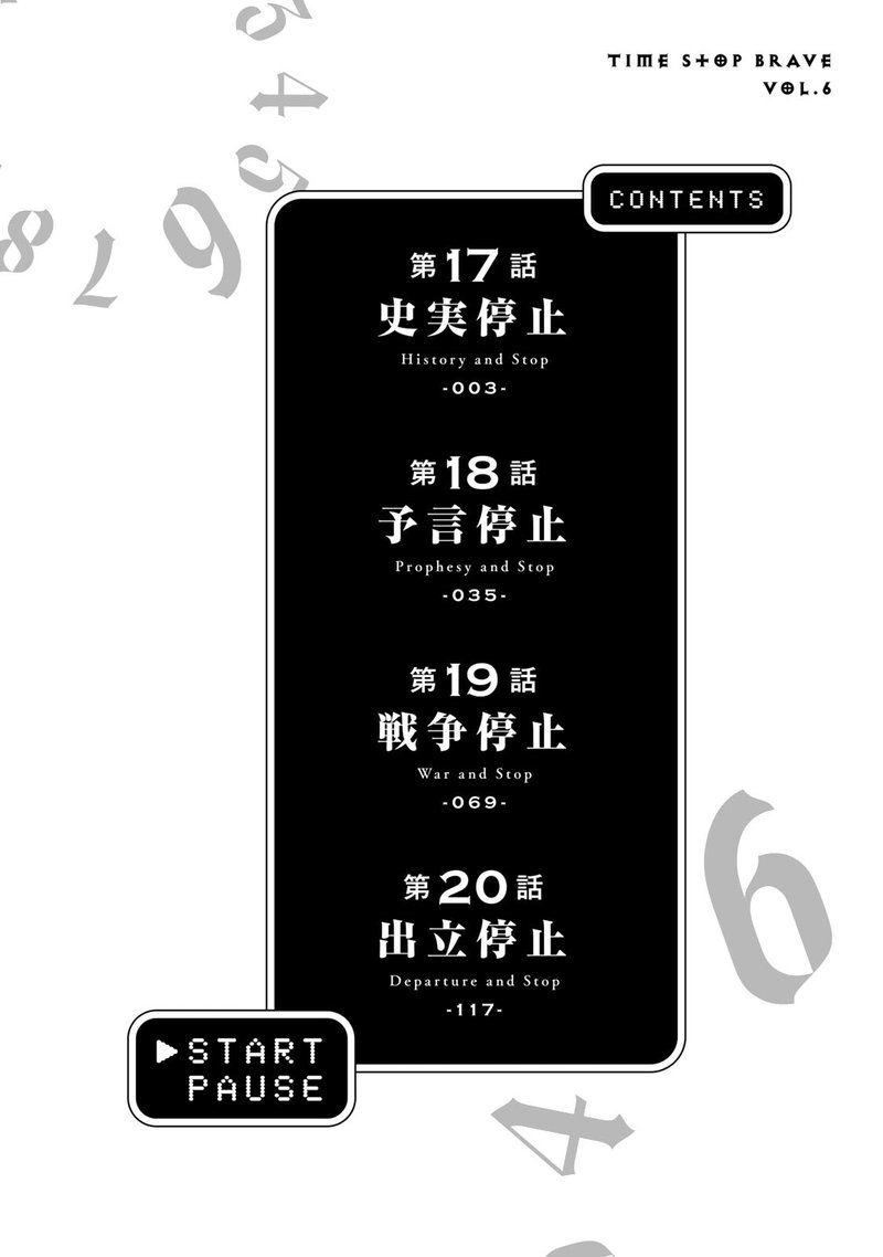 Jikan Teishi Yuusha Yomei 3 Ka No Settei Ja Sekai Wo Sukuu Ni Wa Mijika Sugiru 17 3