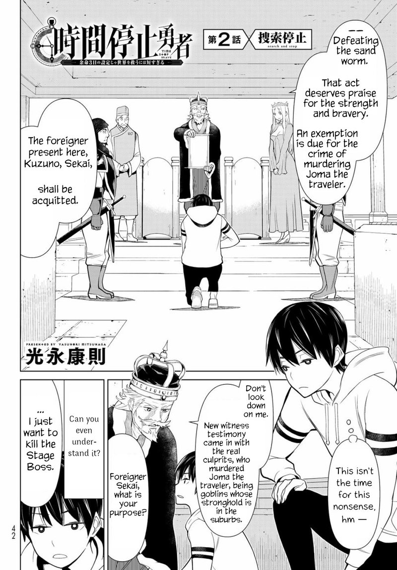 Jikan Teishi Yuusha Yomei 3 Ka No Settei Ja Sekai Wo Sukuu Ni Wa Mijika Sugiru 2 2