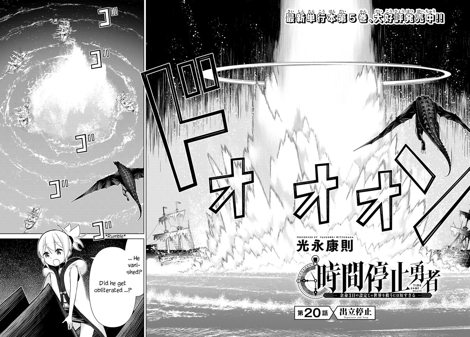 Jikan Teishi Yuusha Yomei 3 Ka No Settei Ja Sekai Wo Sukuu Ni Wa Mijika Sugiru 20 2