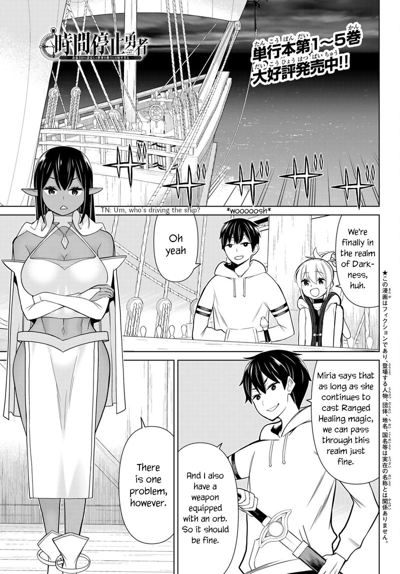 Jikan Teishi Yuusha Yomei 3 Ka No Settei Ja Sekai Wo Sukuu Ni Wa Mijika Sugiru 21 4
