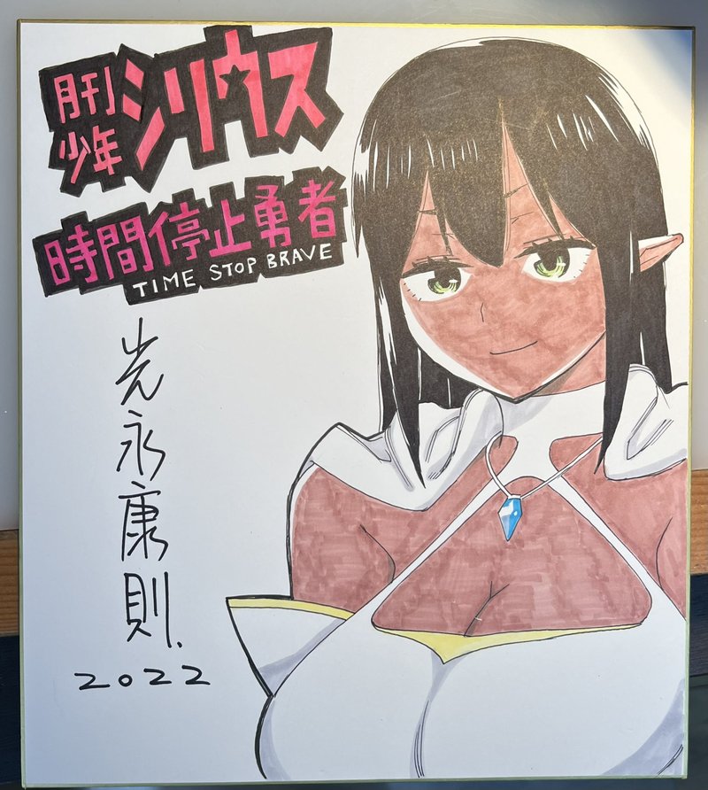 Jikan Teishi Yuusha Yomei 3 Ka No Settei Ja Sekai Wo Sukuu Ni Wa Mijika Sugiru 23a 6