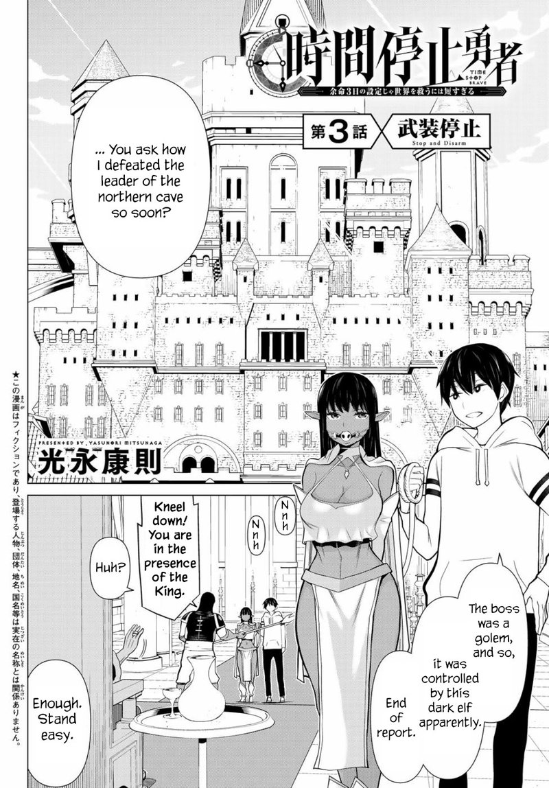 Jikan Teishi Yuusha Yomei 3 Ka No Settei Ja Sekai Wo Sukuu Ni Wa Mijika Sugiru 3 2