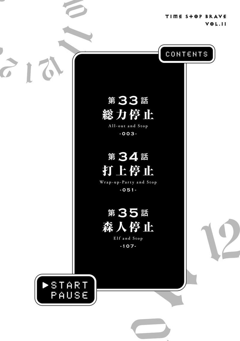 Jikan Teishi Yuusha Yomei 3 Ka No Settei Ja Sekai Wo Sukuu Ni Wa Mijika Sugiru 33 3