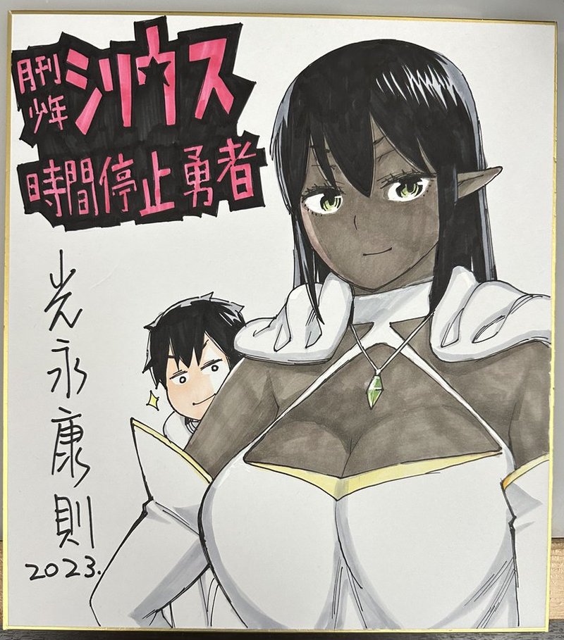 Jikan Teishi Yuusha Yomei 3 Ka No Settei Ja Sekai Wo Sukuu Ni Wa Mijika Sugiru 37a 6