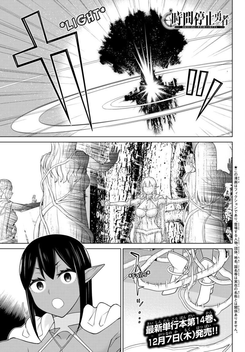 Jikan Teishi Yuusha Yomei 3 Ka No Settei Ja Sekai Wo Sukuu Ni Wa Mijika Sugiru 48 1