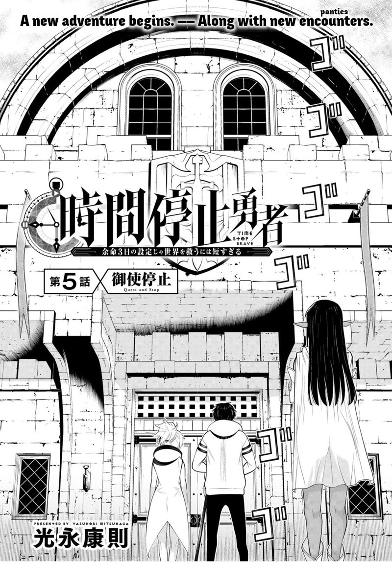 Jikan Teishi Yuusha Yomei 3 Ka No Settei Ja Sekai Wo Sukuu Ni Wa Mijika Sugiru 5 6
