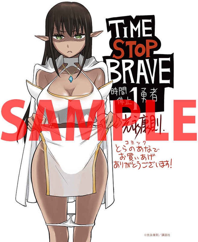 Jikan Teishi Yuusha Yomei 3 Ka No Settei Ja Sekai Wo Sukuu Ni Wa Mijika Sugiru 6a 1