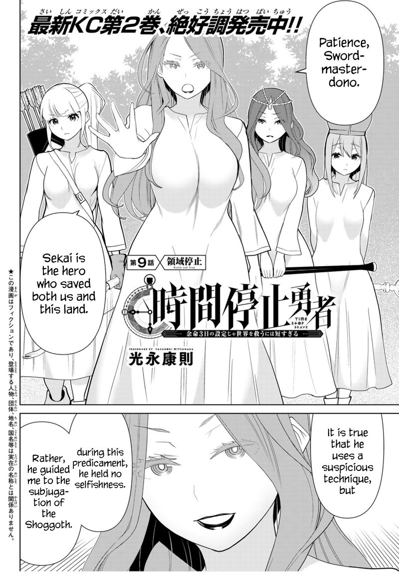 Jikan Teishi Yuusha Yomei 3 Ka No Settei Ja Sekai Wo Sukuu Ni Wa Mijika Sugiru 9 2