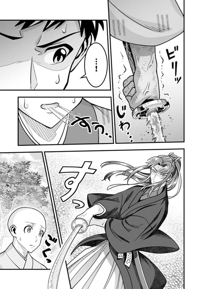Jimi Na Kensei Wa Sore Demo Saikyou Desu 106 14