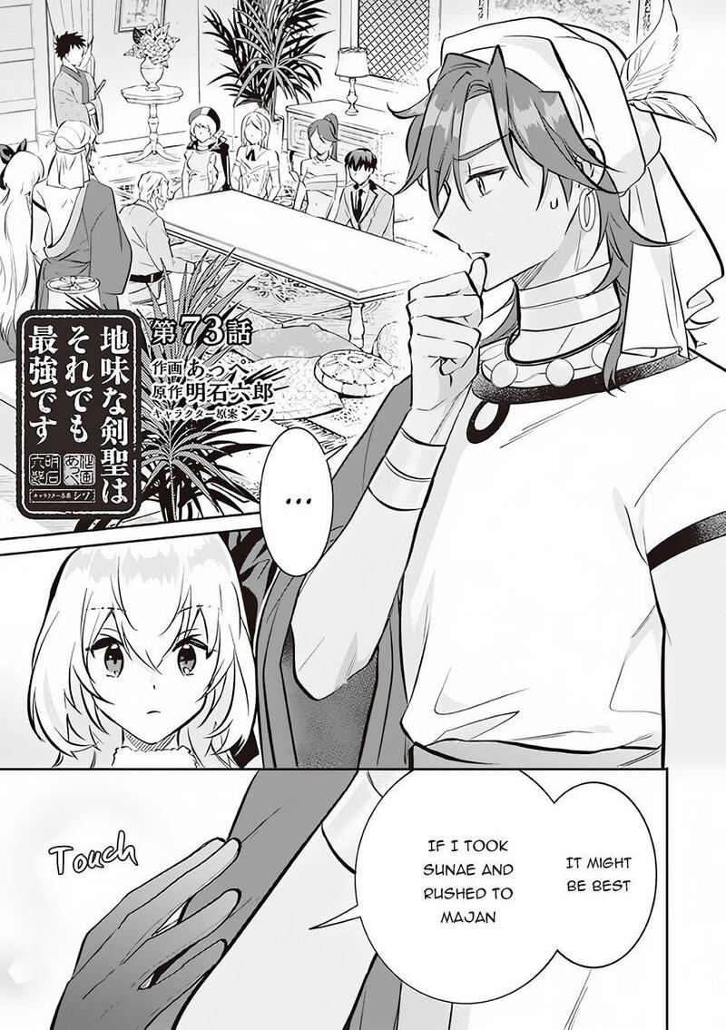 Jimi Na Kensei Wa Sore Demo Saikyou Desu 73 1