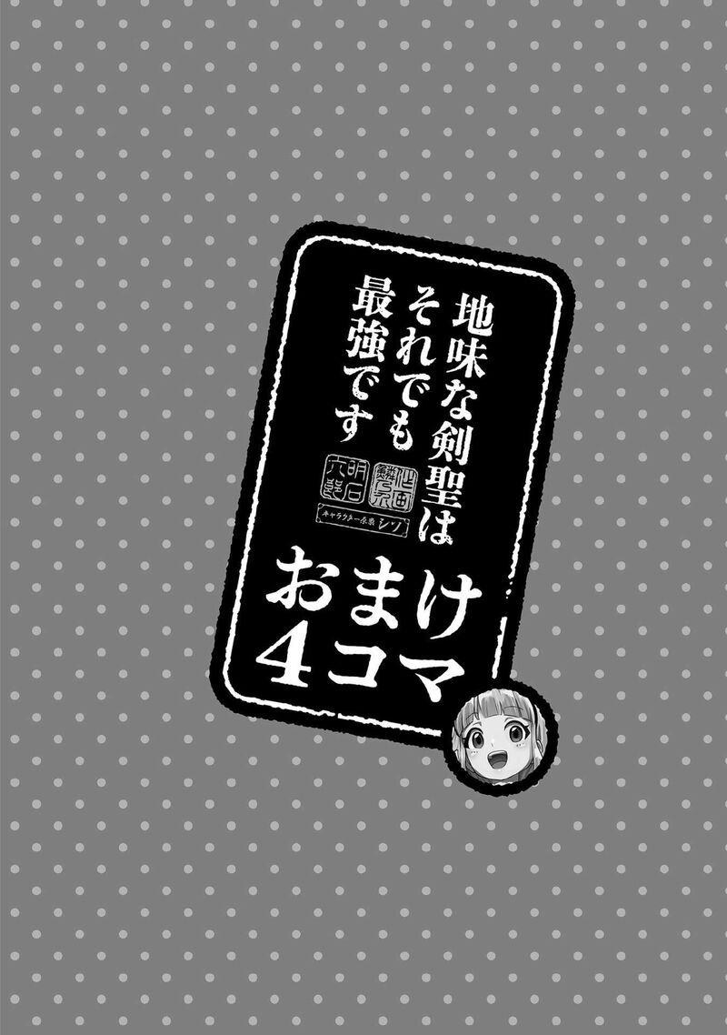 Jimi Na Kensei Wa Sore Demo Saikyou Desu 91e 2