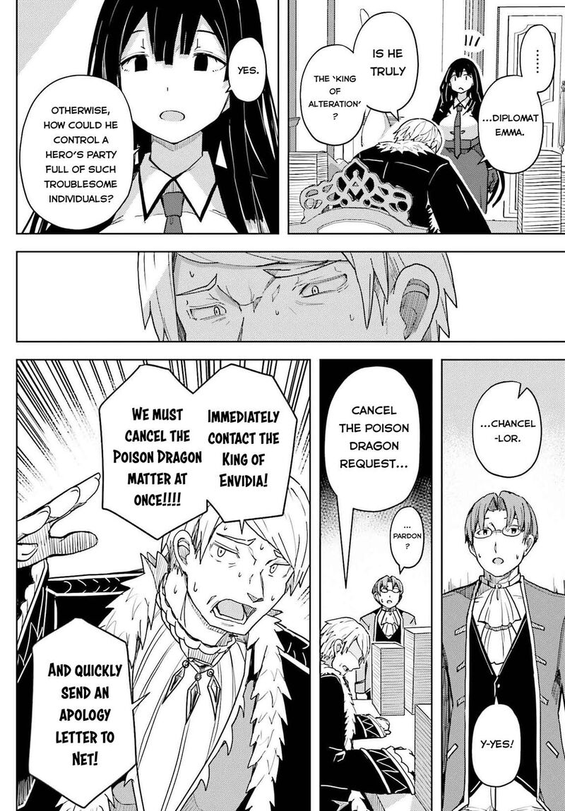 Jinmyaku Cheat De Hajimeru Hitomakase Eiyuutan 30 15