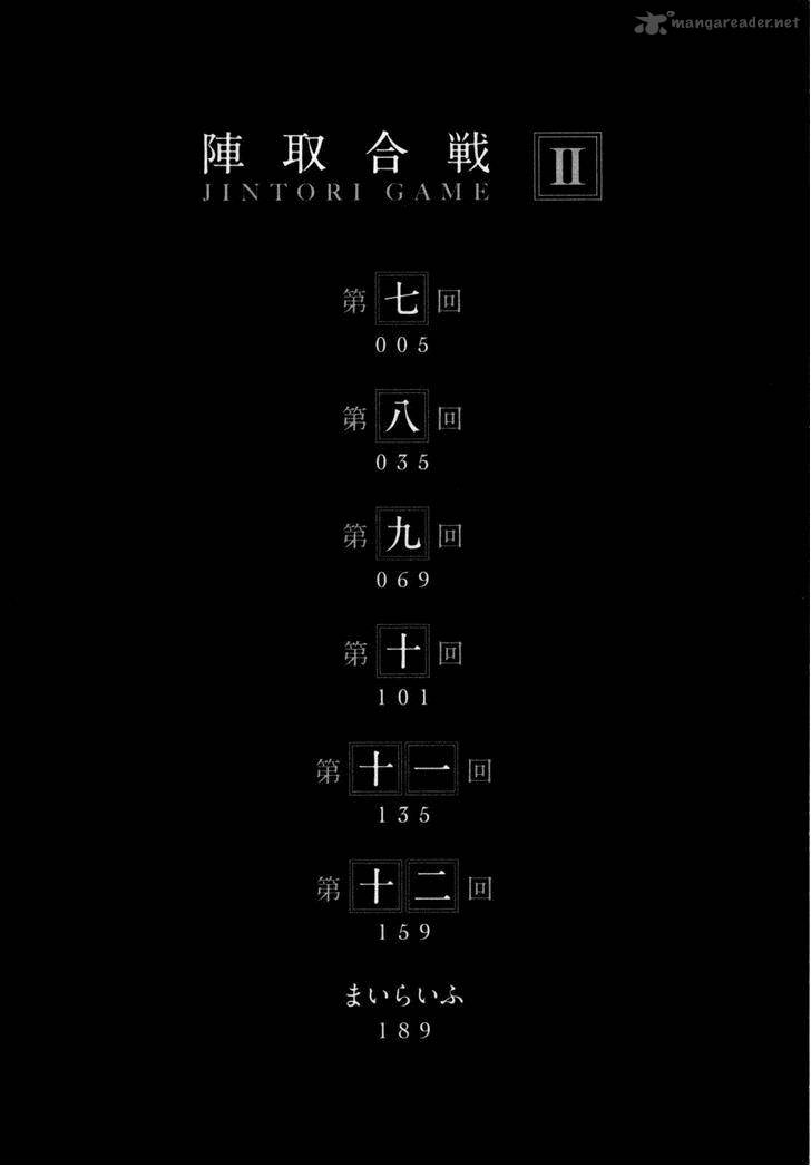 Jintori Game 7 10