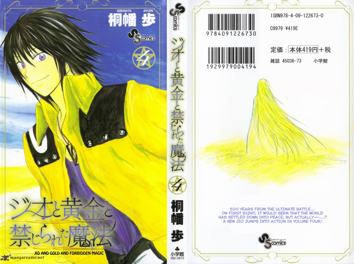 Jio To Ogon To Kinjirareta Mahou 27 3