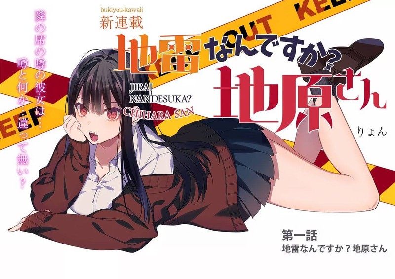 Jirai Nandesu Ka Chihara San 1 2