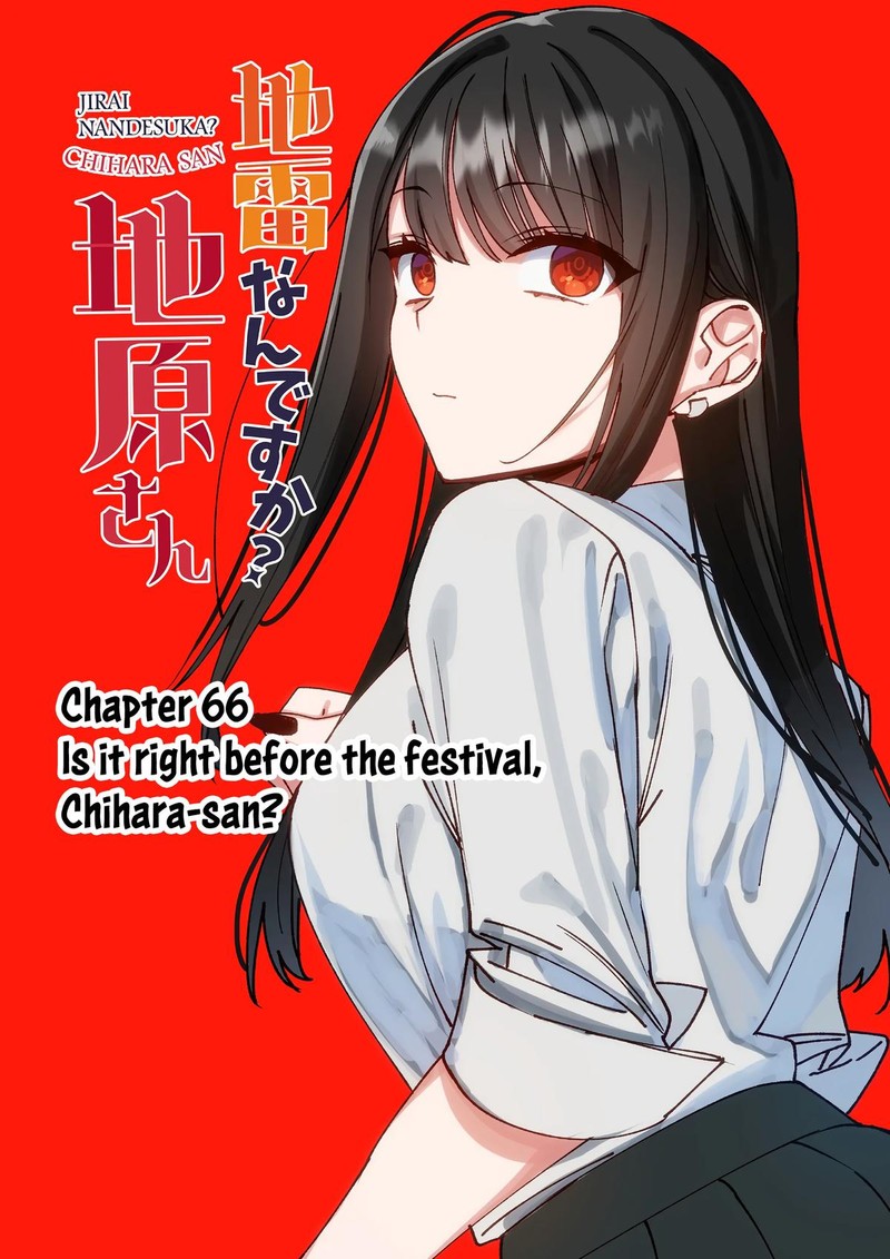 Jirai Nandesu Ka Chihara San 66 3
