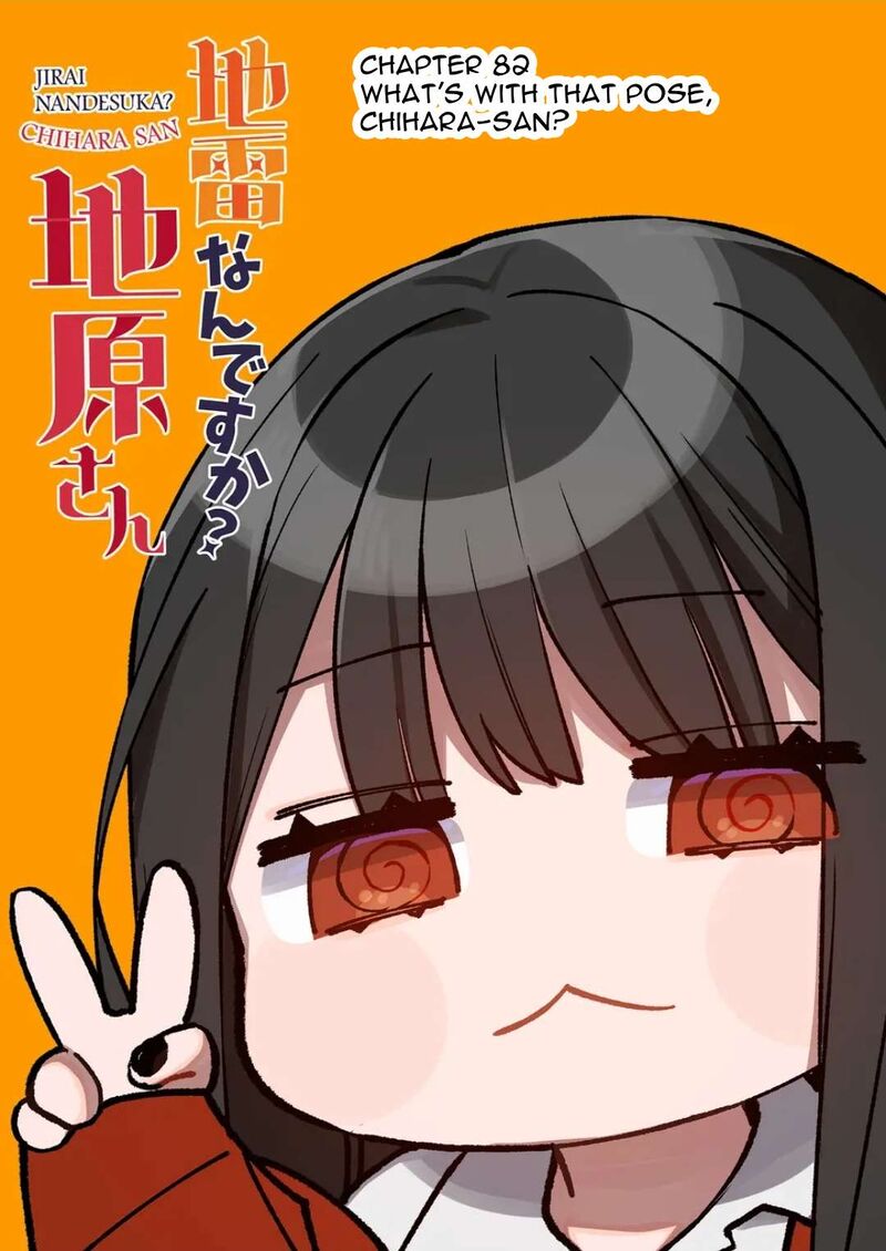 Jirai Nandesu Ka Chihara San 82 2