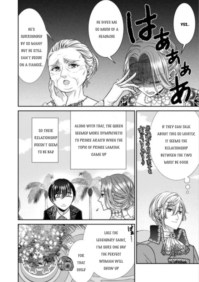 Jishou Akuyaku Reijou Na Tsuma No Kansatsu Kiroku 14 17