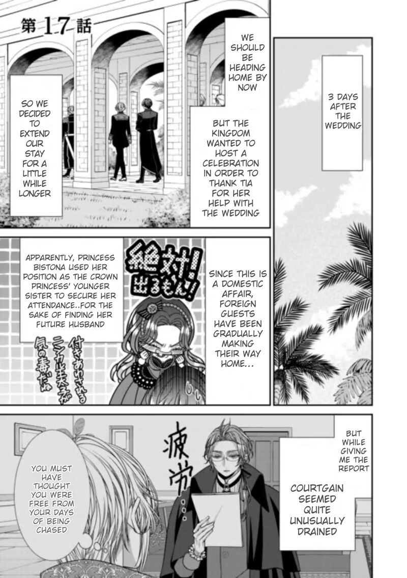 Jishou Akuyaku Reijou Na Tsuma No Kansatsu Kiroku 17 1
