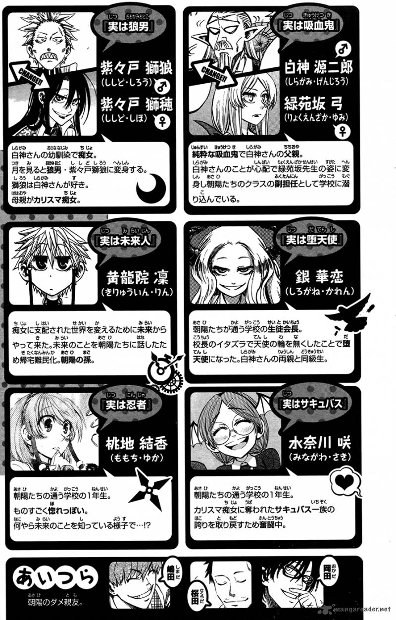 Jitsu Wa Watashi Wa 152 5
