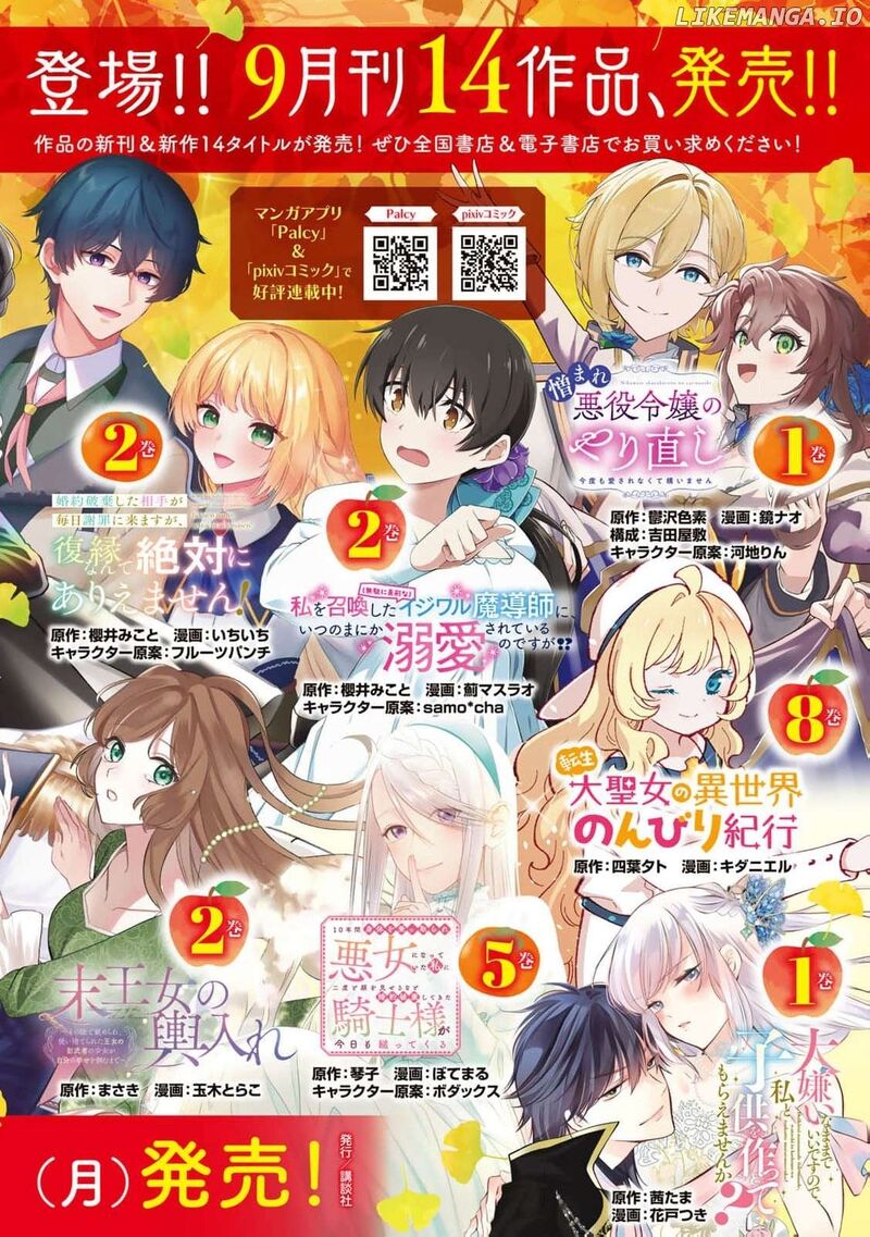 Jiyuu Kimama Na Seireihime 15 33