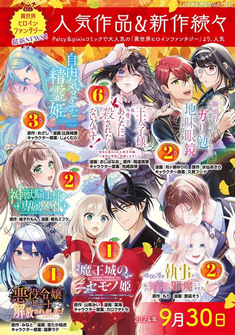 Jiyuu Kimama Na Seireihime 15 34