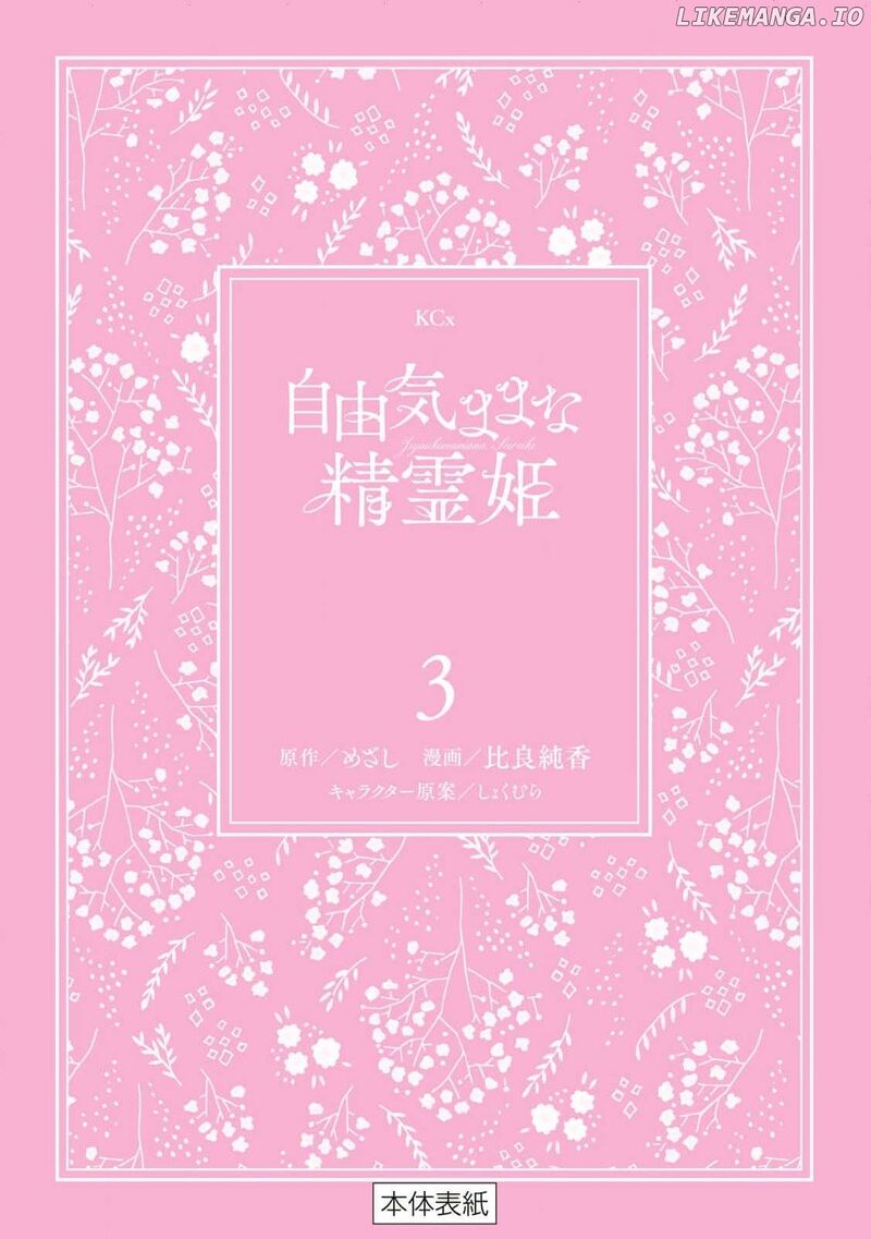 Jiyuu Kimama Na Seireihime 15 39