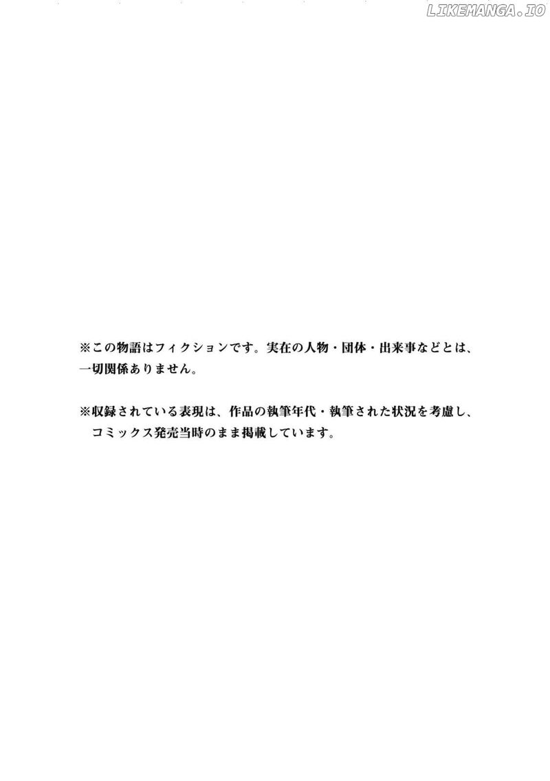Jiyuu Kimama Na Seireihime 15 44