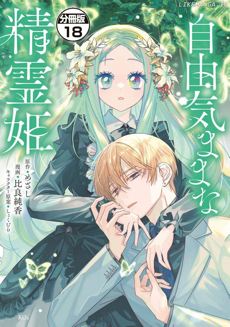 Jiyuu Kimama Na Seireihime 18 2