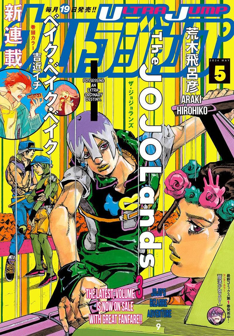 Jojo No Kimyou Na Bouken Part 9 The Jojolands 14 1