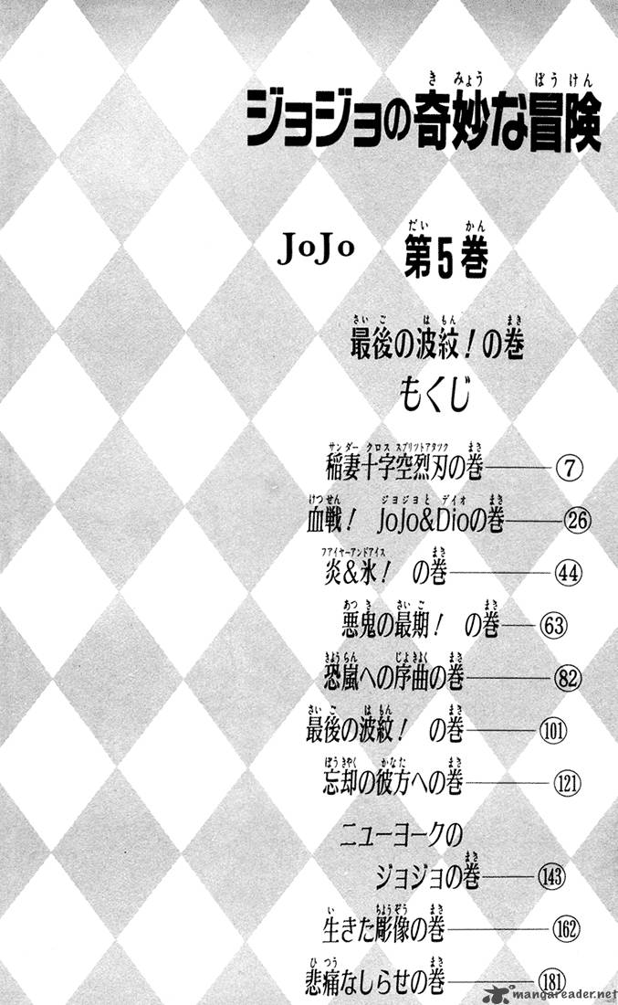 Jojos Bizarre Adventure Part 1 Phantom Blood 5 1