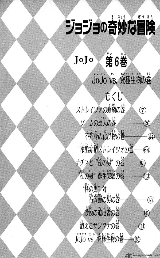 Jojos Bizarre Adventure Part 2 Battle Tendency 1 1