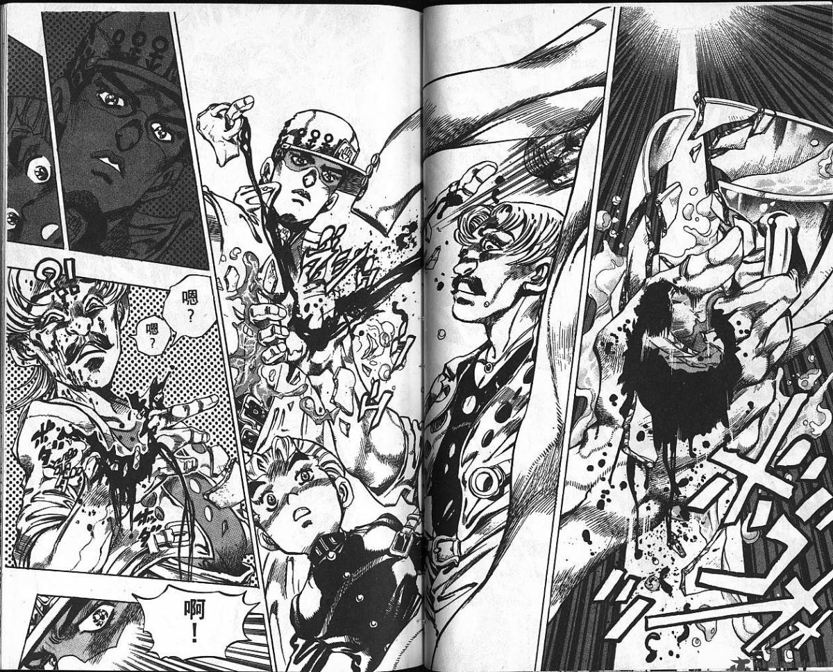 Jojos Bizarre Adventure Part 4 Diamond Is Unbreakable 10 39