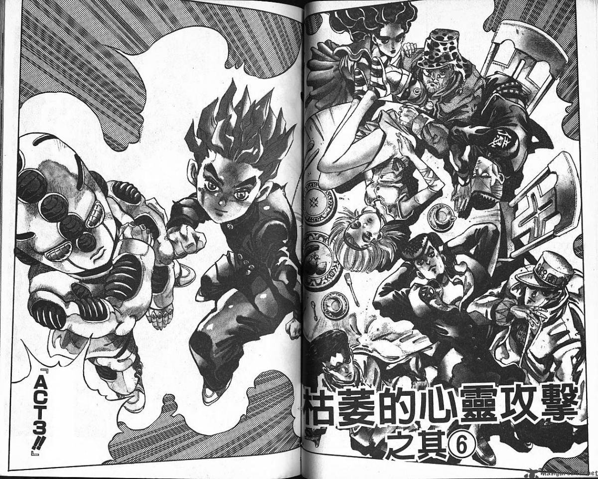 Jojos Bizarre Adventure Part 4 Diamond Is Unbreakable 10 84
