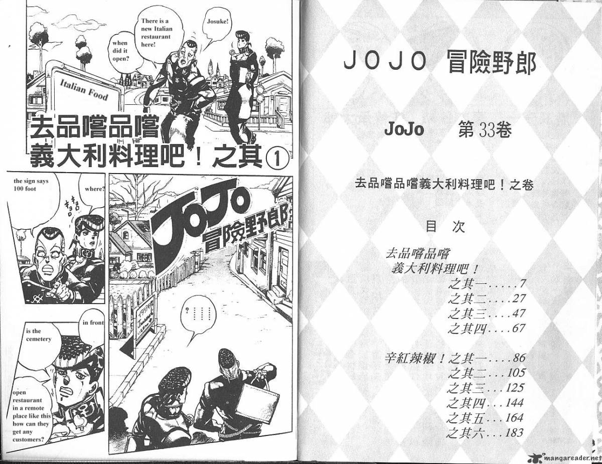 Jojos Bizarre Adventure Part 4 Diamond Is Unbreakable 5 4