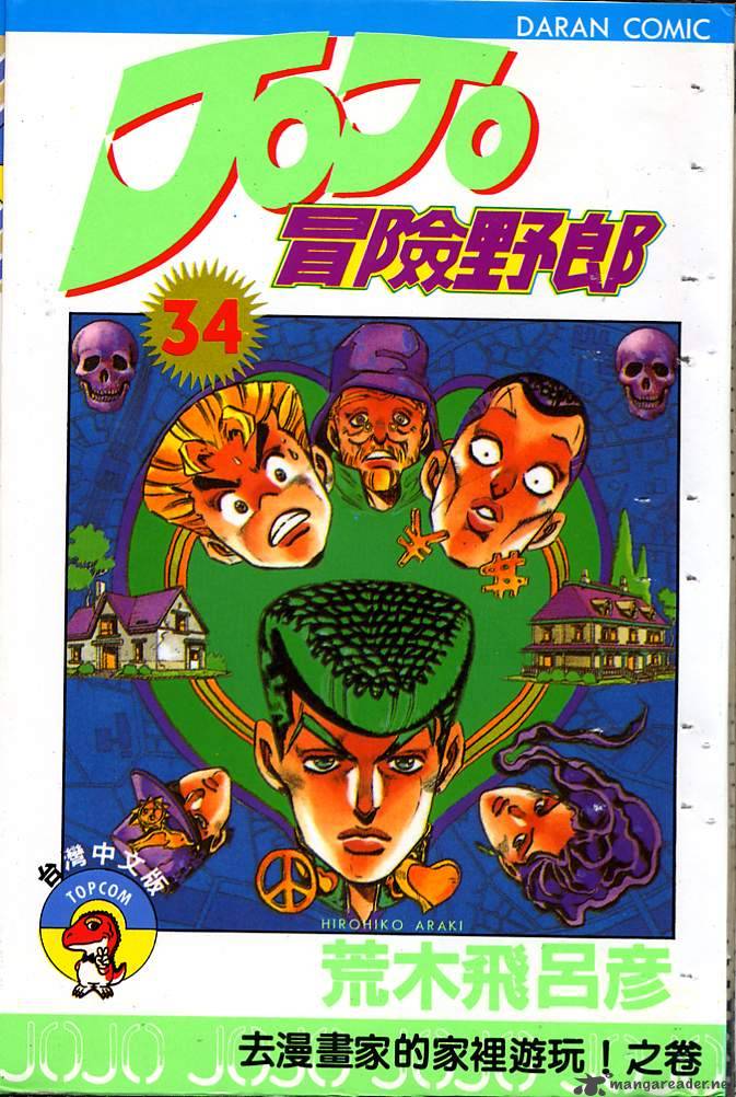 Jojos Bizarre Adventure Part 4 Diamond Is Unbreakable 6 1