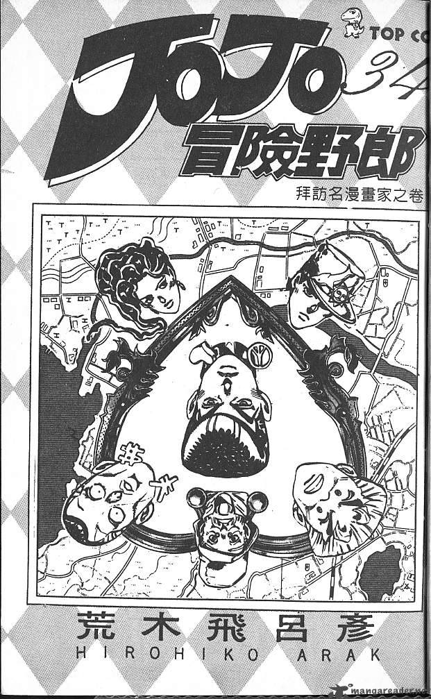 Jojos Bizarre Adventure Part 4 Diamond Is Unbreakable 6 2