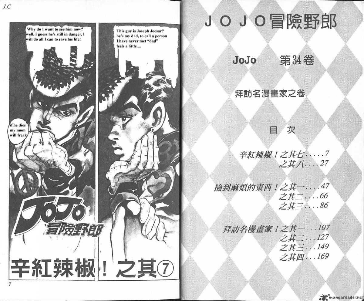 Jojos Bizarre Adventure Part 4 Diamond Is Unbreakable 6 4