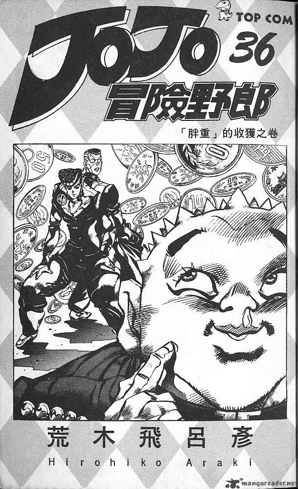 Jojos Bizarre Adventure Part 4 Diamond Is Unbreakable 8 2