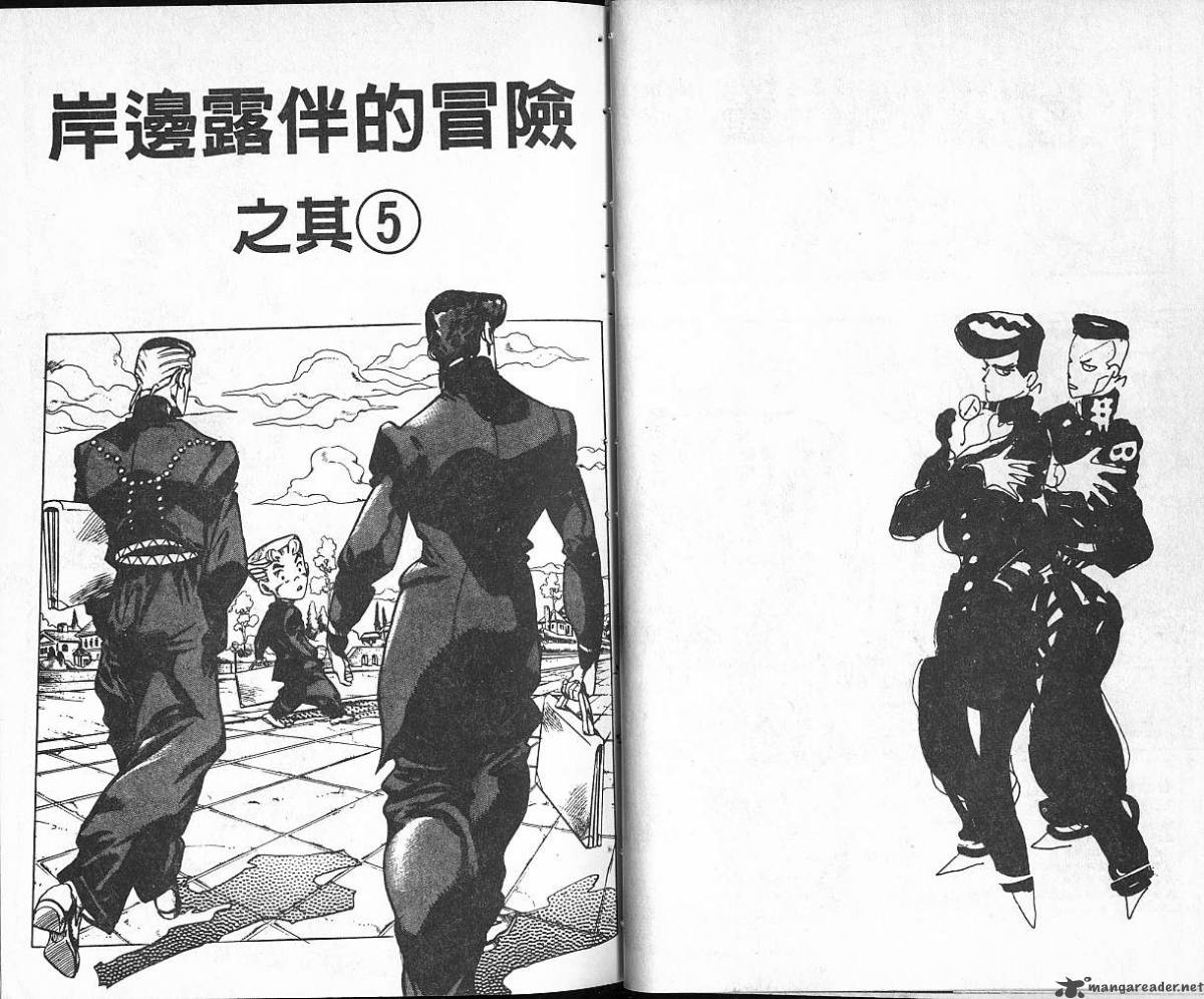 Jojos Bizarre Adventure Part 4 Diamond Is Unbreakable 8 24